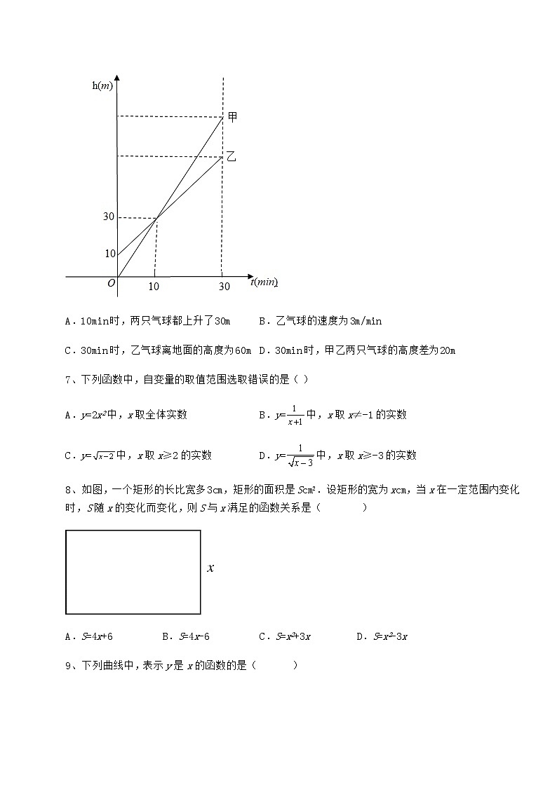 精品试题冀教版八年级数学下册第二十章函数综合测评试题（含详细解析）第3页