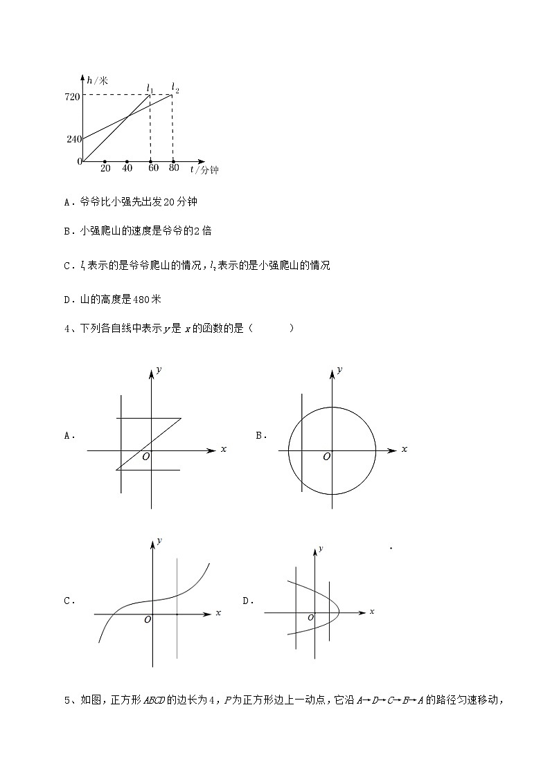 精品试卷冀教版八年级数学下册第二十章函数综合练习练习题（无超纲）第2页