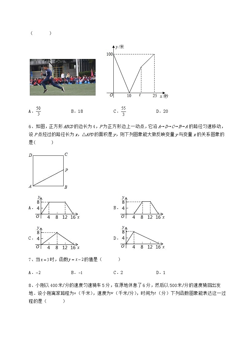 精品试题冀教版八年级数学下册第二十章函数专项训练试题（含解析）第3页