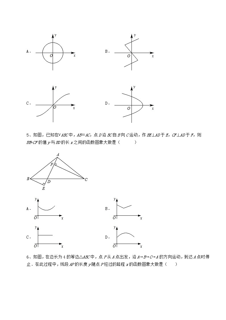 2022年最新强化训练冀教版八年级数学下册第二十章函数综合测评练习题（精选）第2页