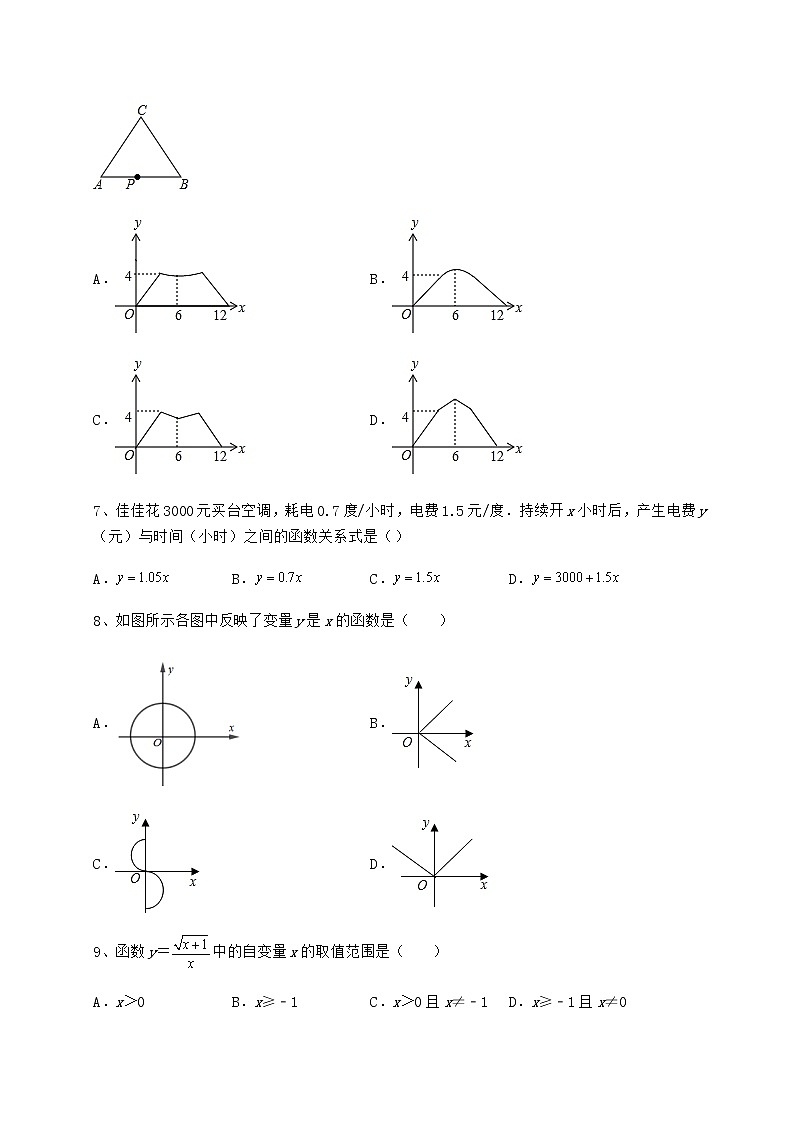 2022年最新强化训练冀教版八年级数学下册第二十章函数综合测评练习题（精选）第3页