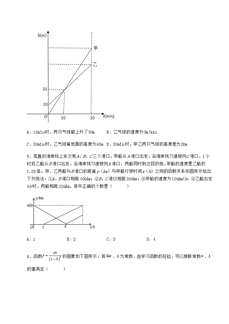 精品试题冀教版八年级数学下册第二十章函数专项练习试卷第2页