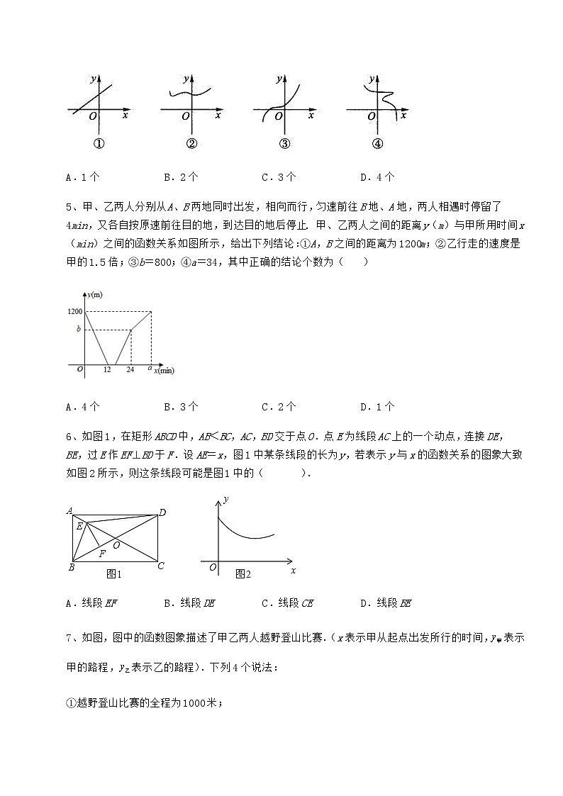 难点详解冀教版八年级数学下册第二十章函数章节训练练习题（精选）第3页