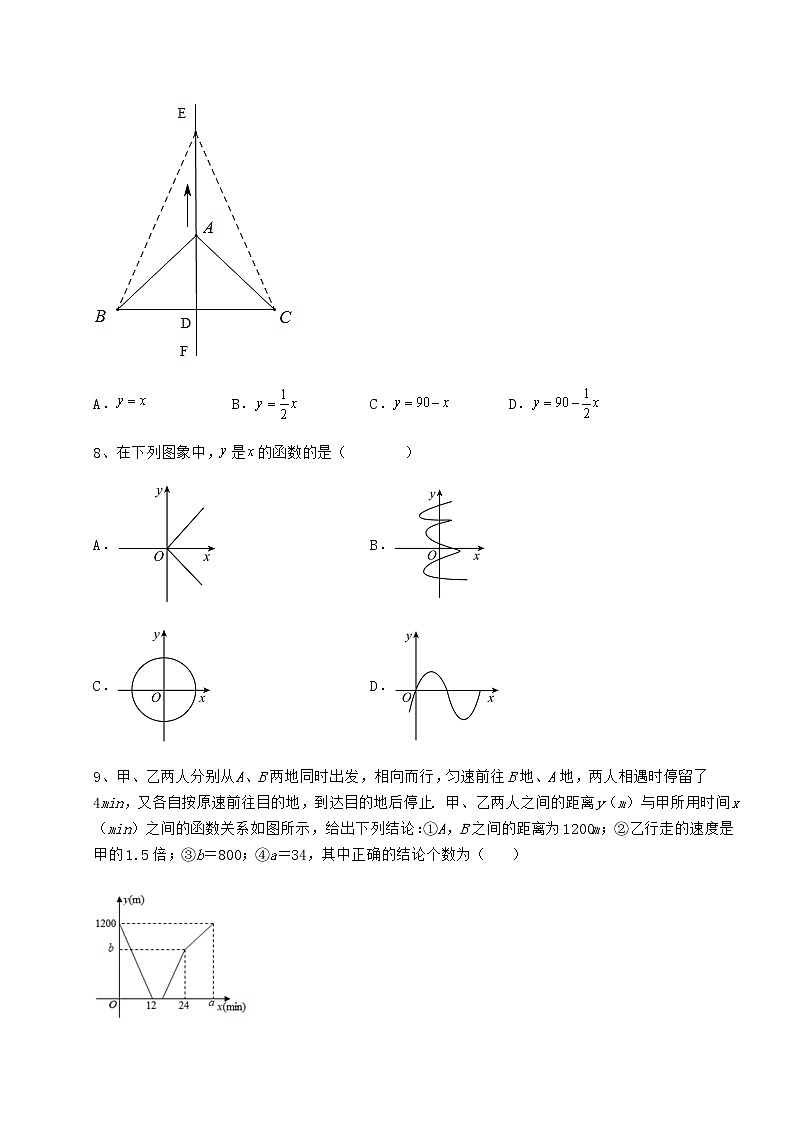 难点解析冀教版八年级数学下册第二十章函数同步训练练习题（含详解）第3页
