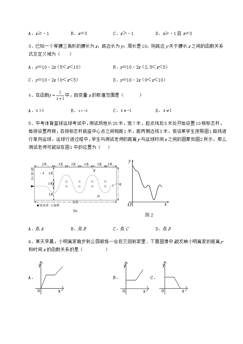 难点详解冀教版八年级数学下册第二十章函数章节训练练习题第2页