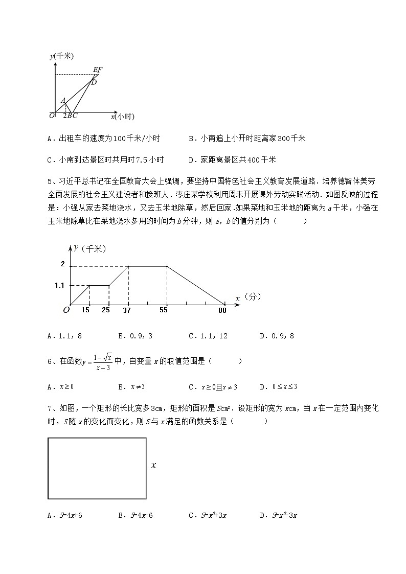 难点详解冀教版八年级数学下册第二十章函数定向练习试题（含答案解析）第3页