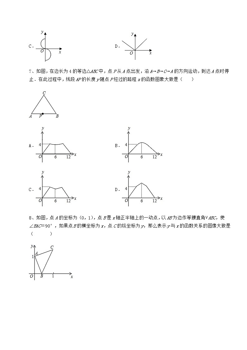 难点解析冀教版八年级数学下册第二十章函数综合测评试题（无超纲）第3页