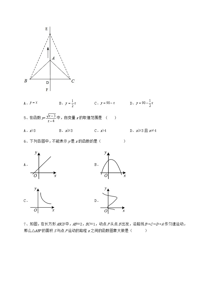 难点解析冀教版八年级数学下册第二十章函数专项攻克试题（含详细解析）第3页