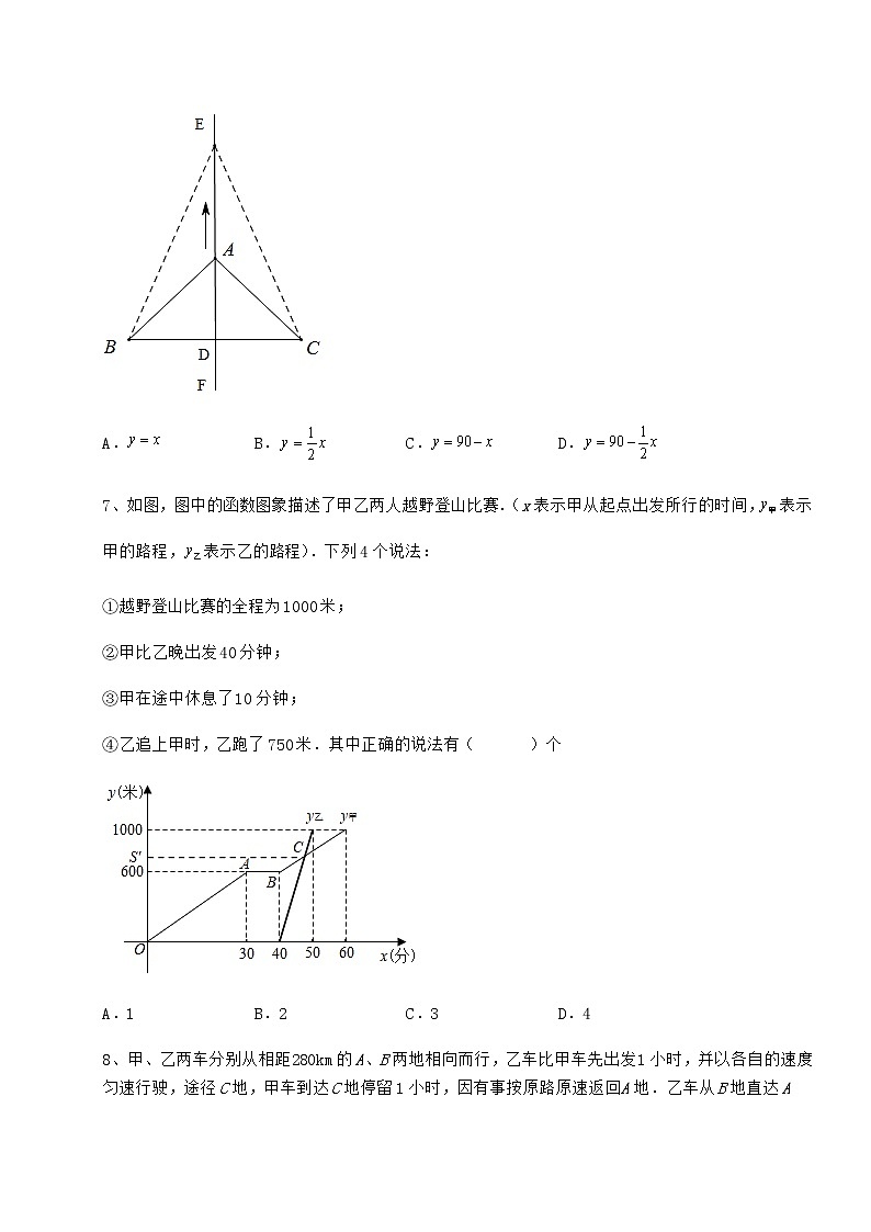 难点详解冀教版八年级数学下册第二十章函数同步测评试题（含答案解析）第3页
