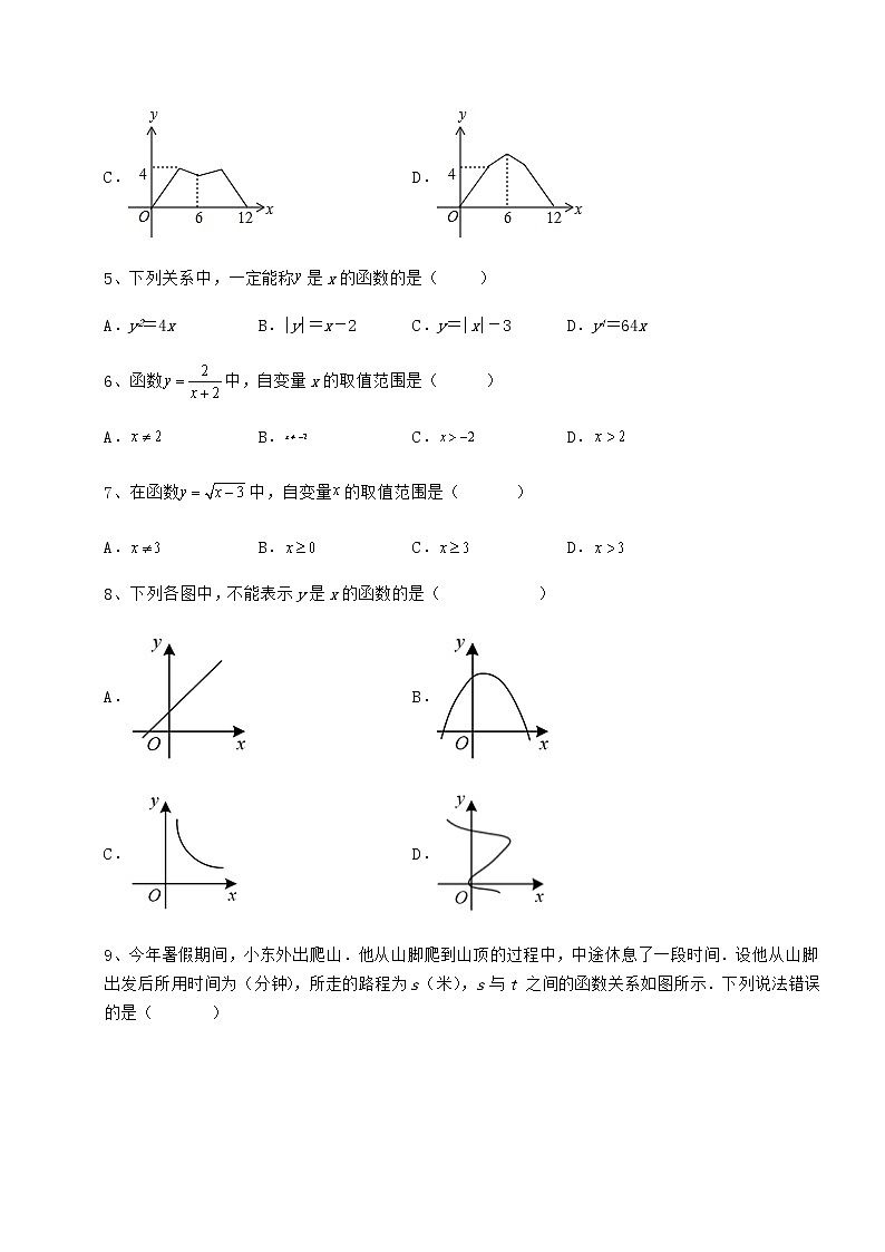 难点详解冀教版八年级数学下册第二十章函数综合测评试卷（精选）第3页