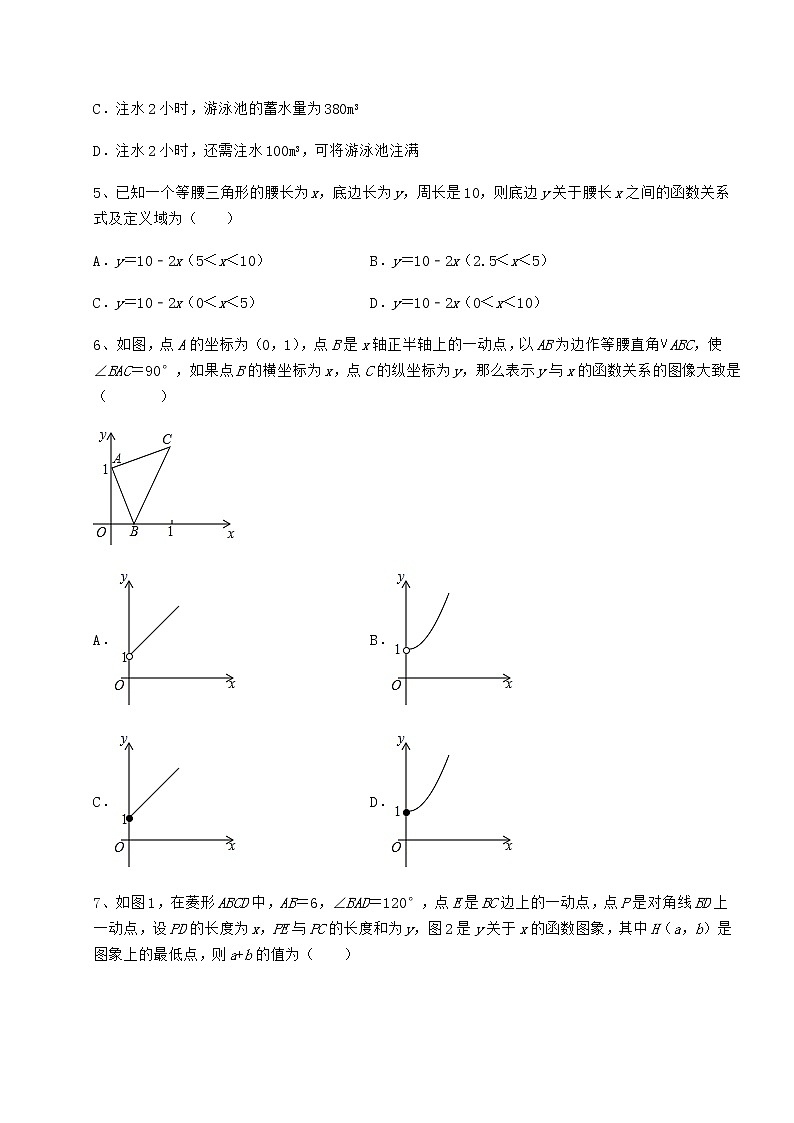 难点详解冀教版八年级数学下册第二十章函数定向测评练习题（无超纲）第3页