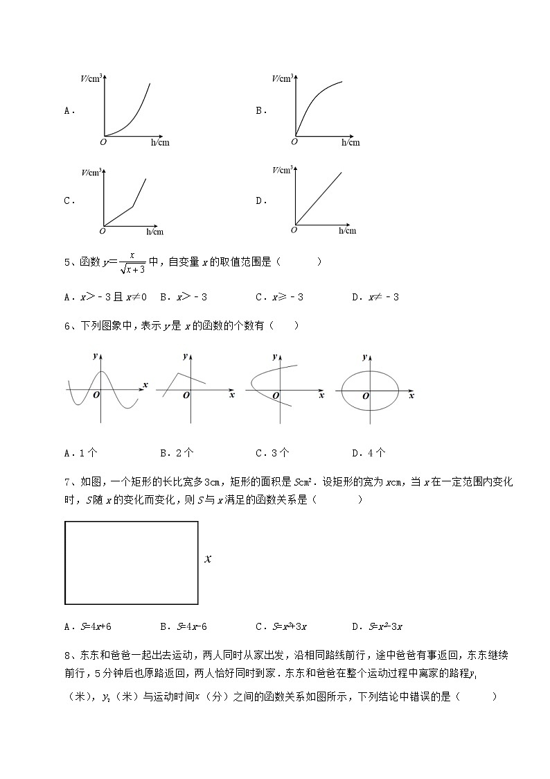 难点解析冀教版八年级数学下册第二十章函数专题训练试题（无超纲）第3页