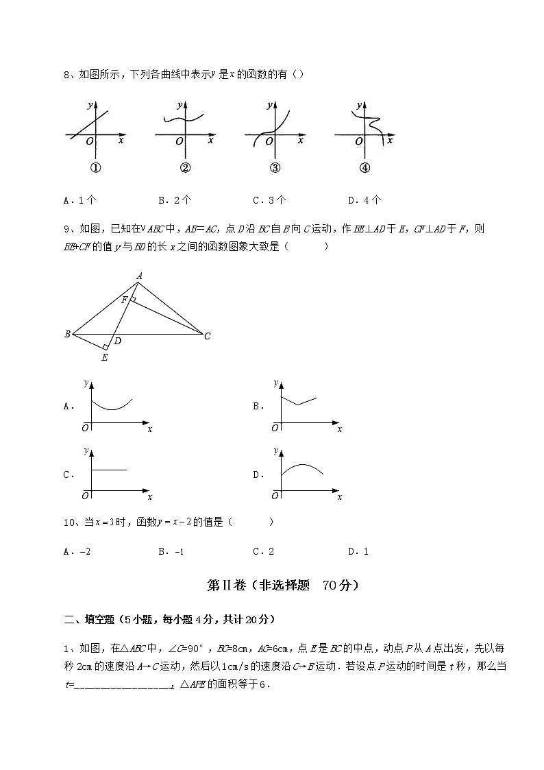 难点解析冀教版八年级数学下册第二十章函数同步训练练习题（精选含解析）第3页
