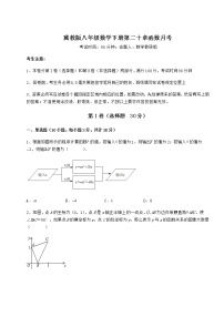 冀教版八年级下册第二十章 函数综合与测试同步练习题