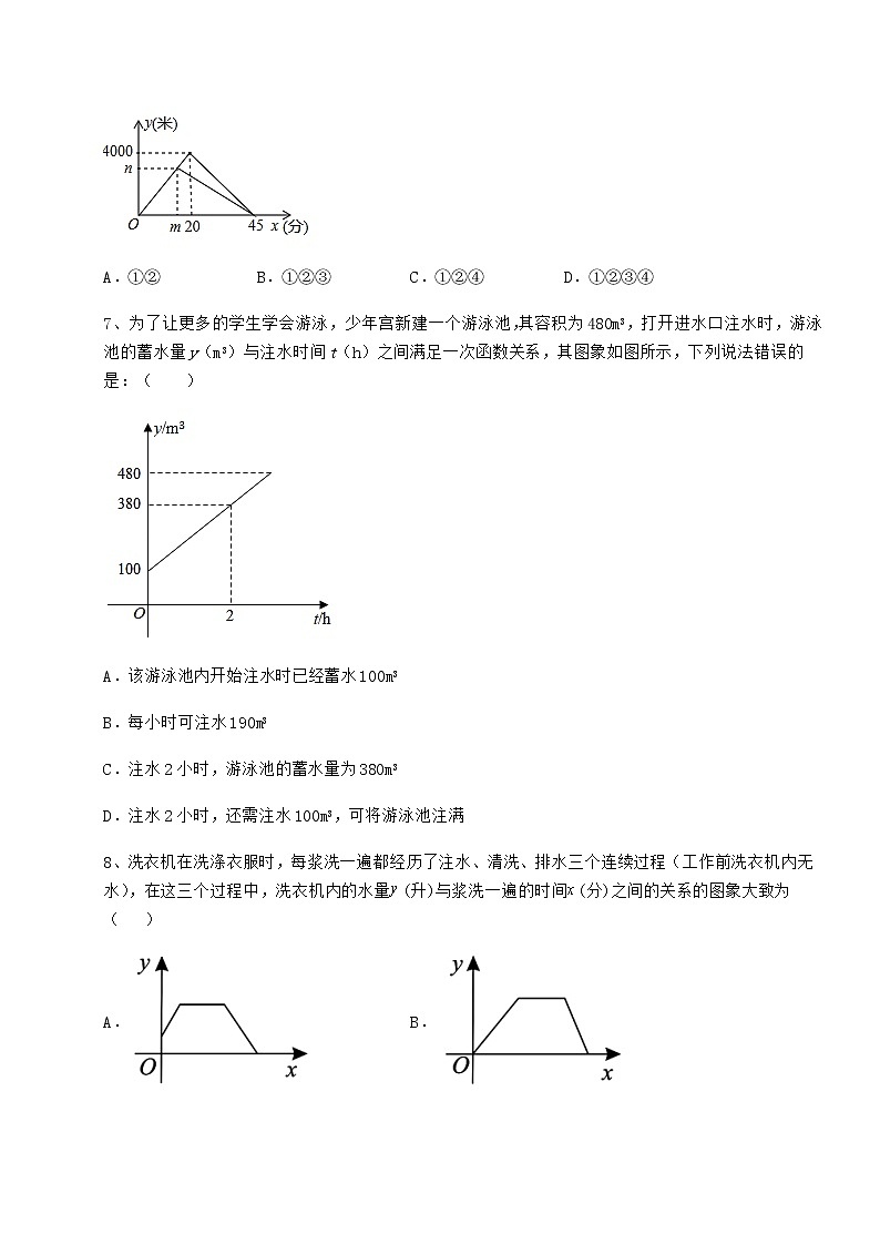 难点解析冀教版八年级数学下册第二十章函数月考练习题（精选含解析）第3页