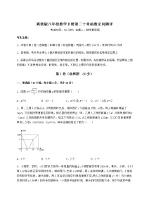 数学八年级下册第二十章 函数综合与测试综合训练题