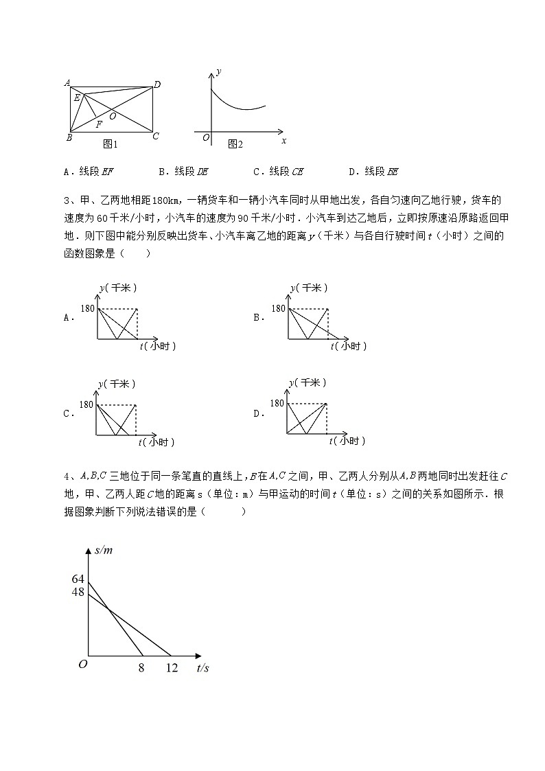 难点详解冀教版八年级数学下册第二十章函数章节练习练习题（无超纲）02