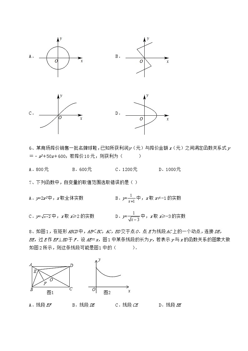 难点详解冀教版八年级数学下册第二十章函数月考练习题（精选含解析）第3页