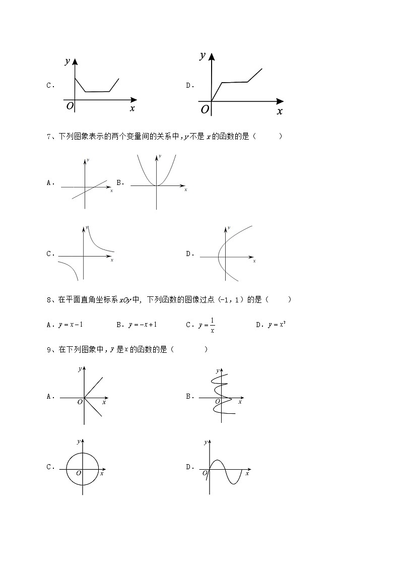 难点详解冀教版八年级数学下册第二十章函数达标测试练习题（精选）第3页