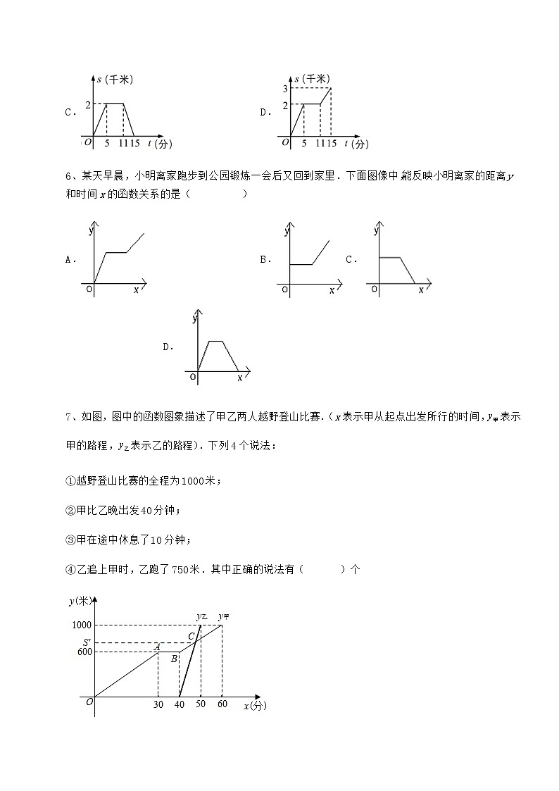 难点详解冀教版八年级数学下册第二十章函数章节练习试题（无超纲）第3页