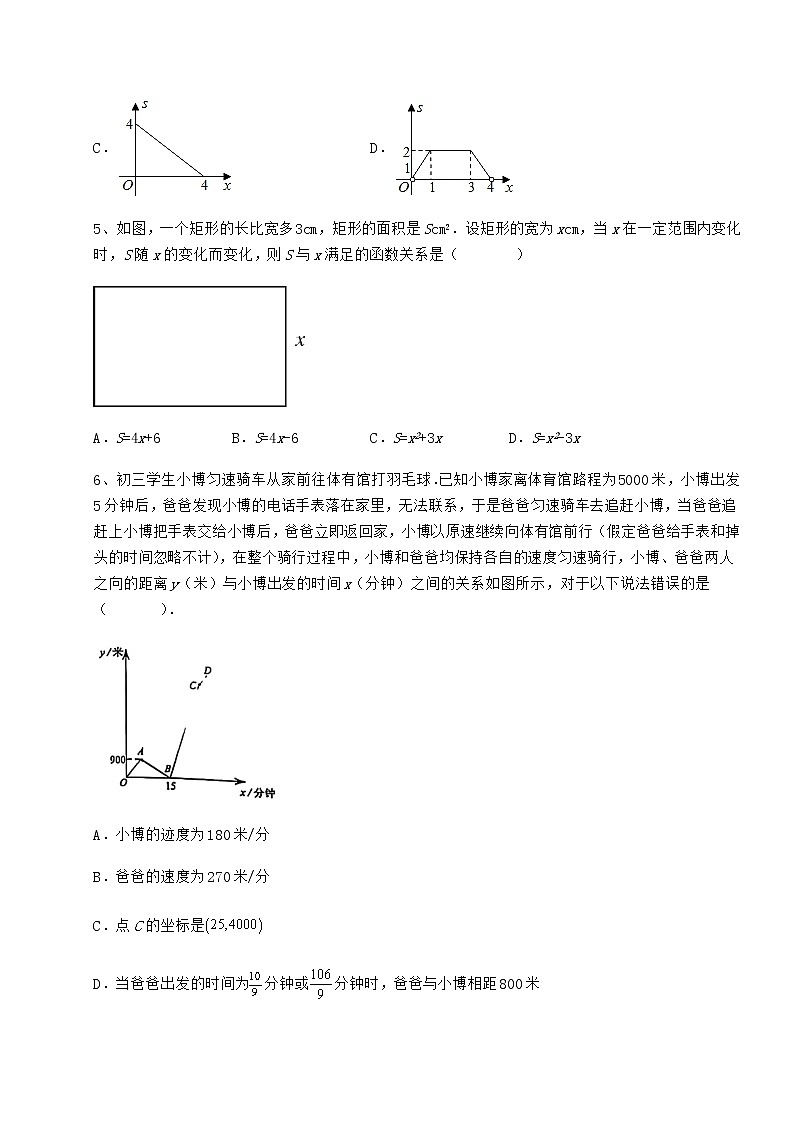 难点解析冀教版八年级数学下册第二十章函数专题练习练习题（含详解）第3页