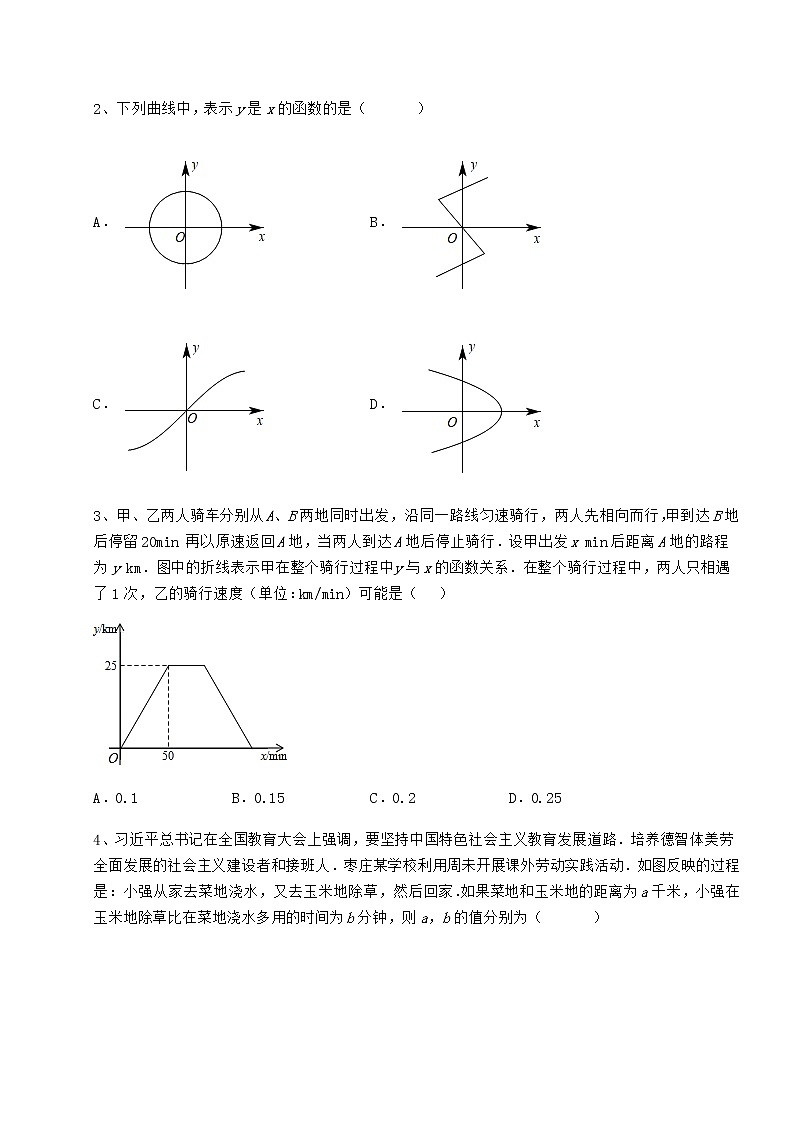 难点详解冀教版八年级数学下册第二十章函数达标测试练习题（无超纲）第2页