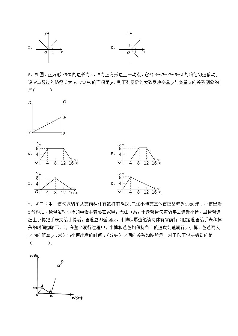 难点解析冀教版八年级数学下册第二十章函数章节测试试题（无超纲）第3页