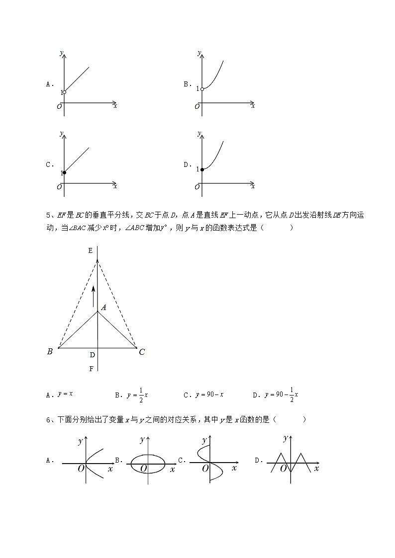 难点解析冀教版八年级数学下册第二十章函数专项攻克练习题（精选）第3页