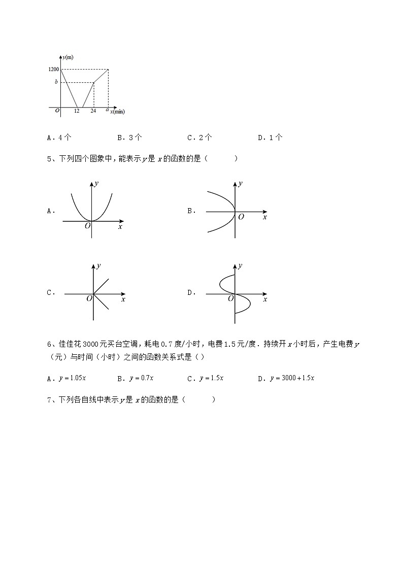 难点详解冀教版八年级数学下册第二十章函数专项攻克练习题（无超纲）第3页