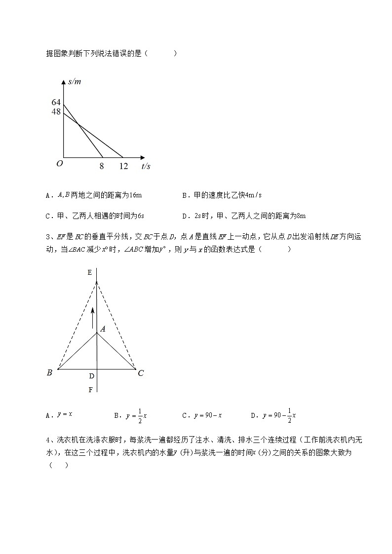 难点详解冀教版八年级数学下册第二十章函数专题测试试卷第2页