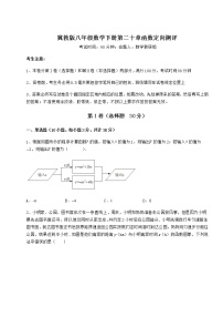 2020-2021学年第二十章 函数综合与测试同步测试题