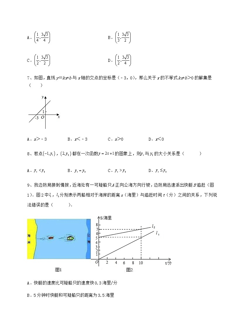 2021-2022学年度冀教版八年级数学下册第二十一章一次函数单元测试试卷（无超纲）第3页