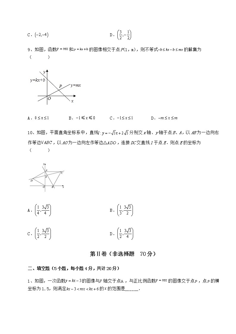 2021-2022学年度冀教版八年级数学下册第二十一章一次函数定向测试试题（精选）第3页