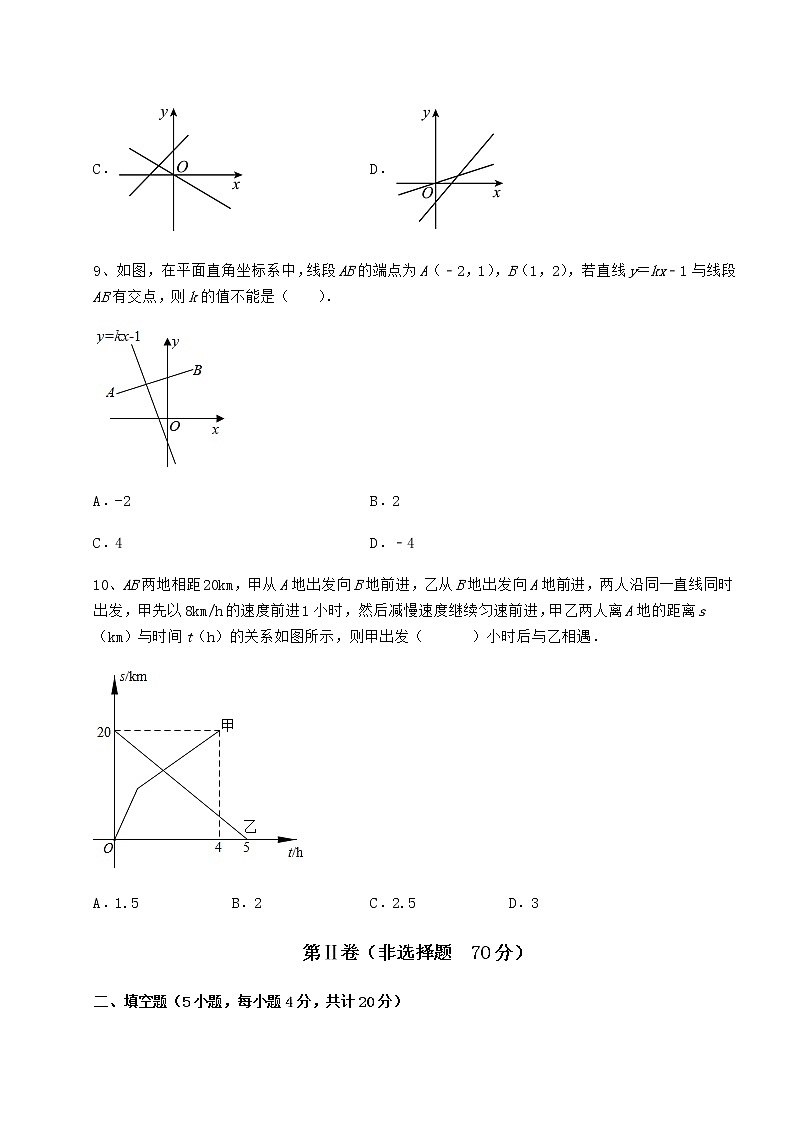 2021-2022学年度冀教版八年级数学下册第二十一章一次函数达标测试练习题（无超纲）03