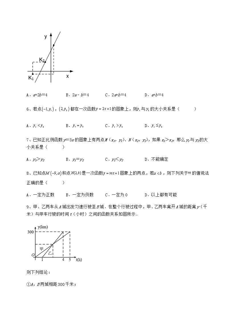 2021-2022学年度冀教版八年级数学下册第二十一章一次函数章节测试试卷（无超纲）第3页