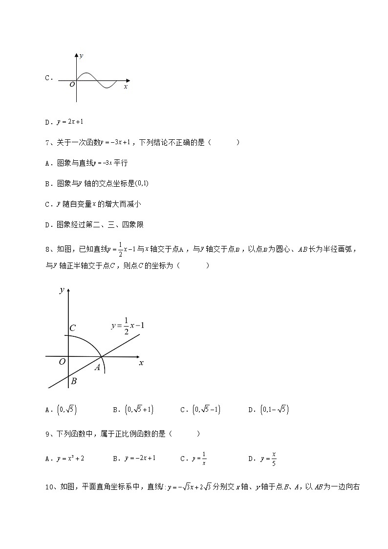 2021-2022学年基础强化冀教版八年级数学下册第二十一章一次函数单元测试练习题（精选含解析）第3页