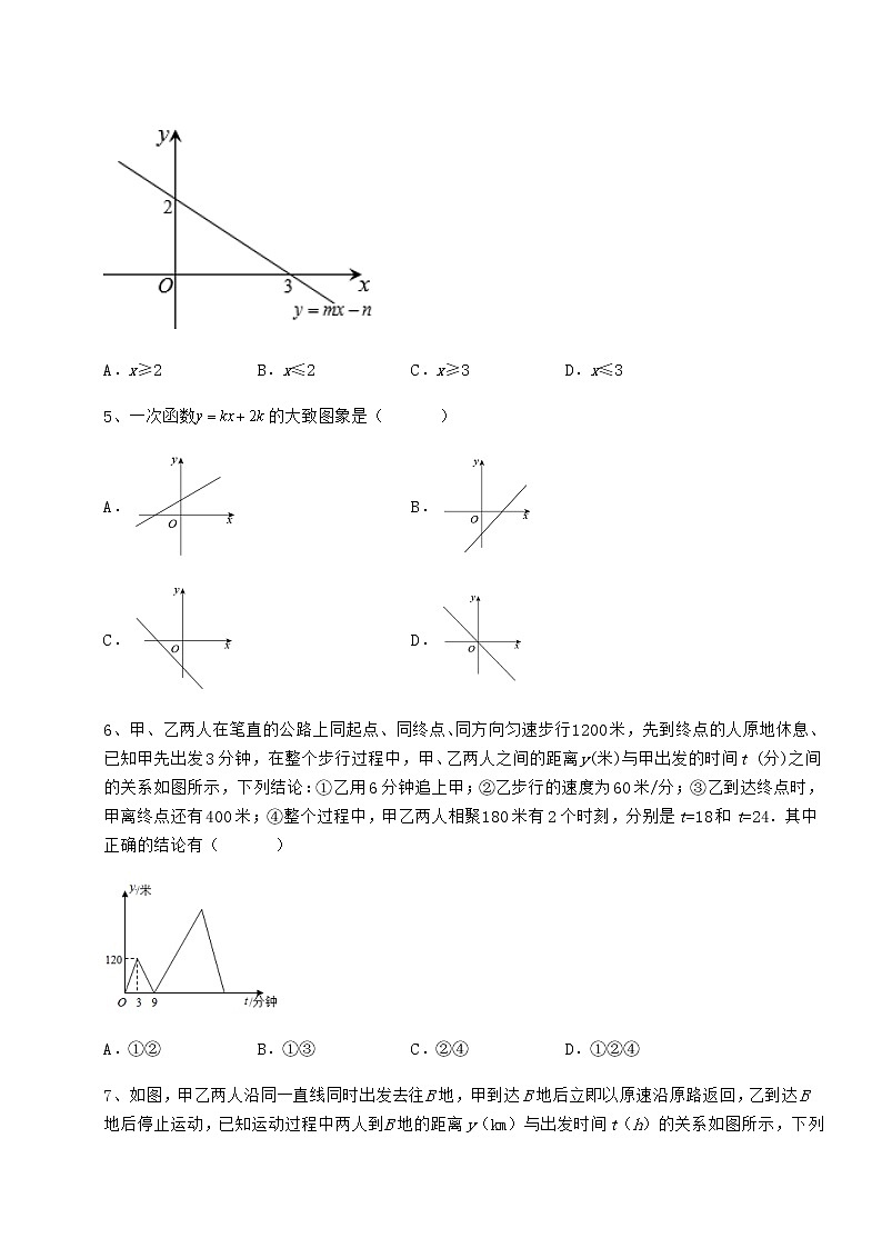 2021-2022学年度冀教版八年级数学下册第二十一章一次函数章节测评试卷02