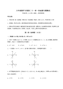 初中数学冀教版八年级下册第二十一章   一次函数综合与测试测试题