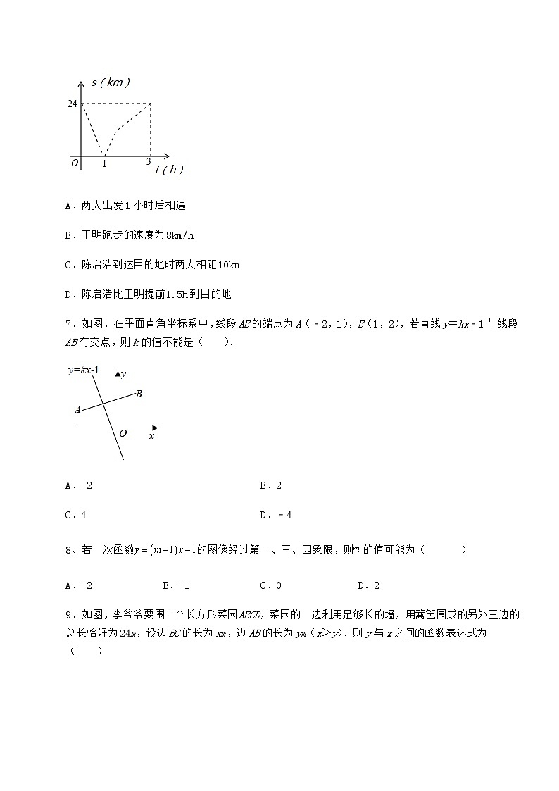 2021-2022学年度冀教版八年级数学下册第二十一章一次函数章节测评试卷（无超纲）第3页