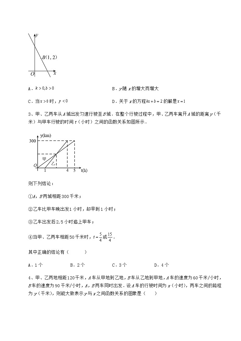 2021-2022学年基础强化冀教版八年级数学下册第二十一章一次函数定向练习练习题（精选含解析）第2页