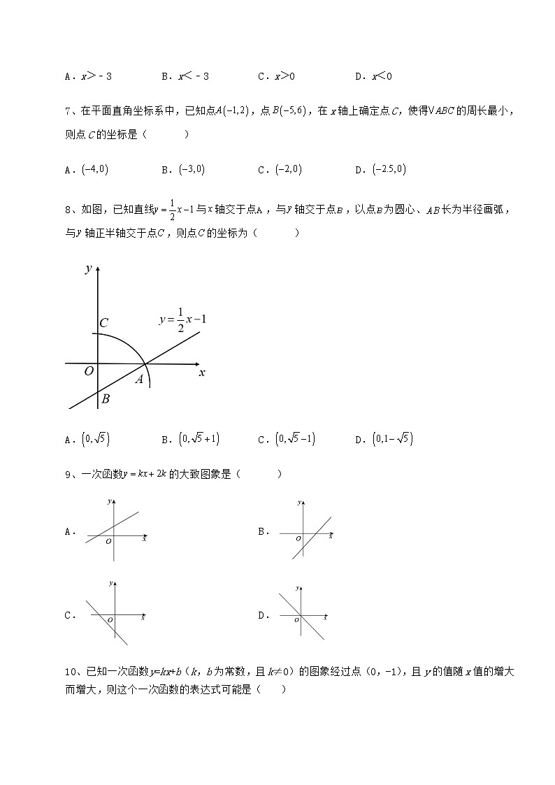 2021-2022学年度冀教版八年级数学下册第二十一章一次函数章节训练试卷（含答案解析）03