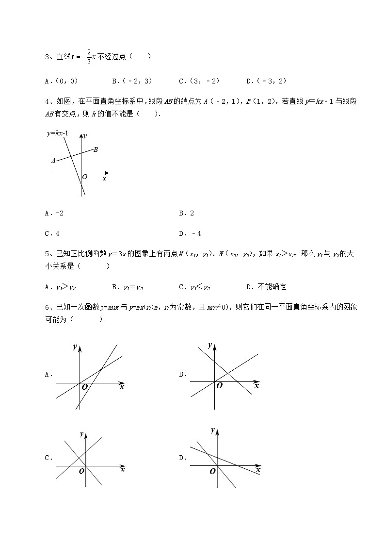 2021-2022学年度强化训练冀教版八年级数学下册第二十一章一次函数定向训练试卷（无超纲）第2页