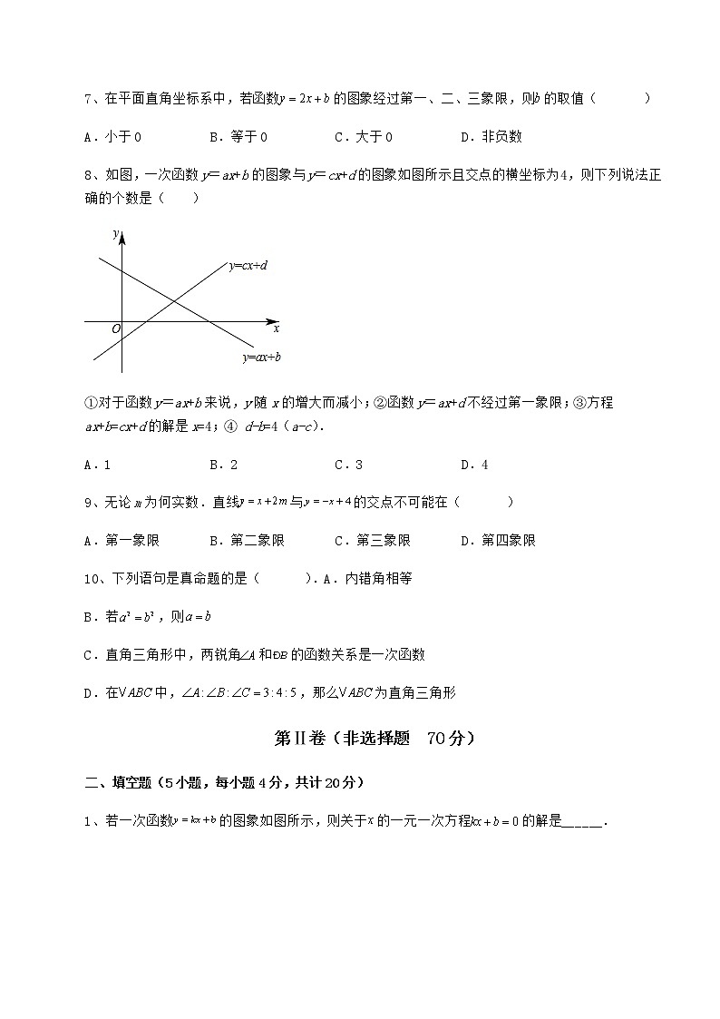 2021-2022学年度强化训练冀教版八年级数学下册第二十一章一次函数定向训练试卷（无超纲）第3页