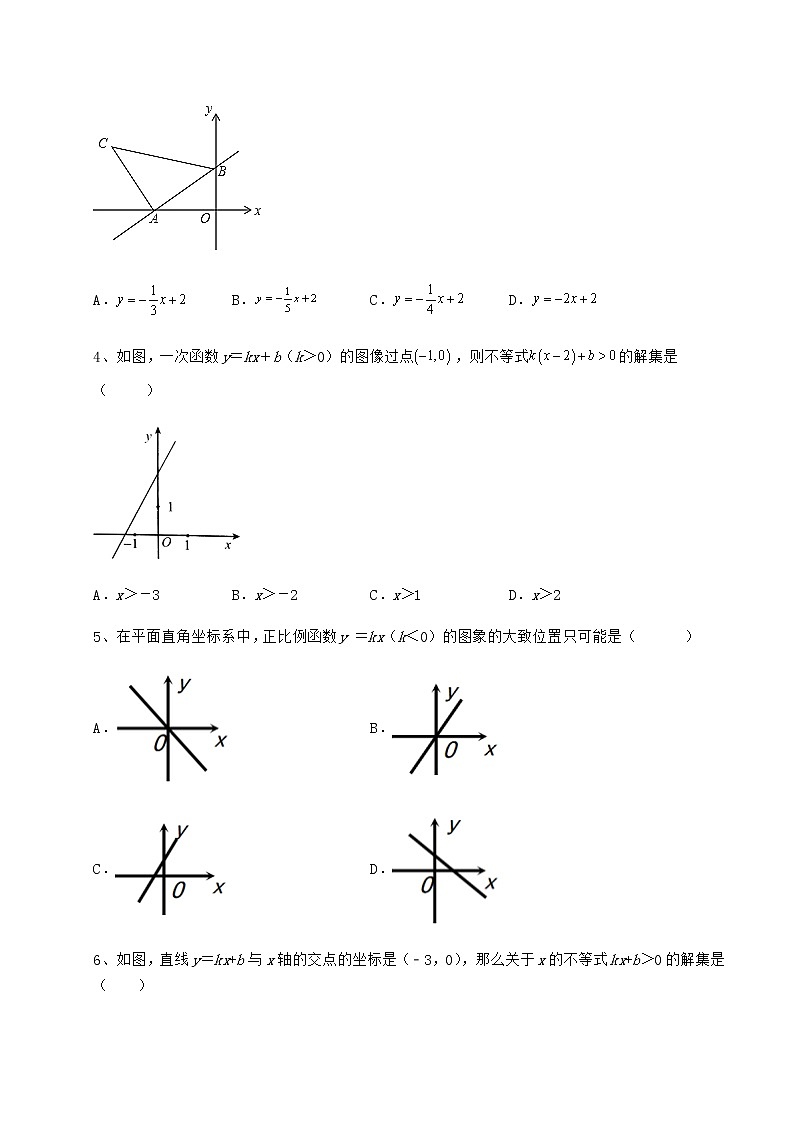 2021-2022学年度强化训练冀教版八年级数学下册第二十一章一次函数难点解析练习题（无超纲）第2页