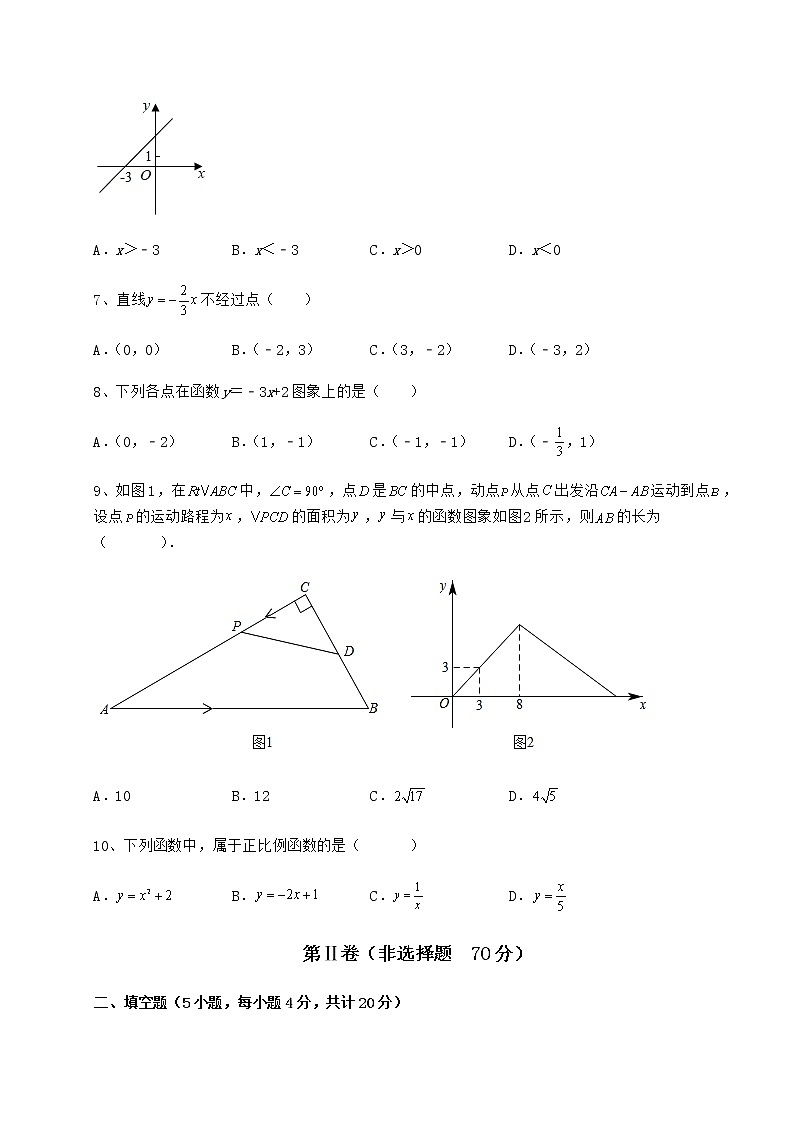 2021-2022学年度强化训练冀教版八年级数学下册第二十一章一次函数难点解析练习题（无超纲）第3页