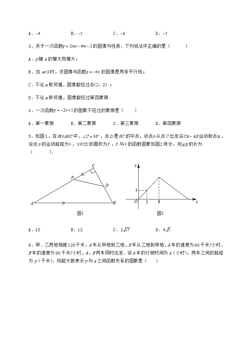 2021-2022学年基础强化冀教版八年级数学下册第二十一章一次函数同步练习练习题（含详解）第2页