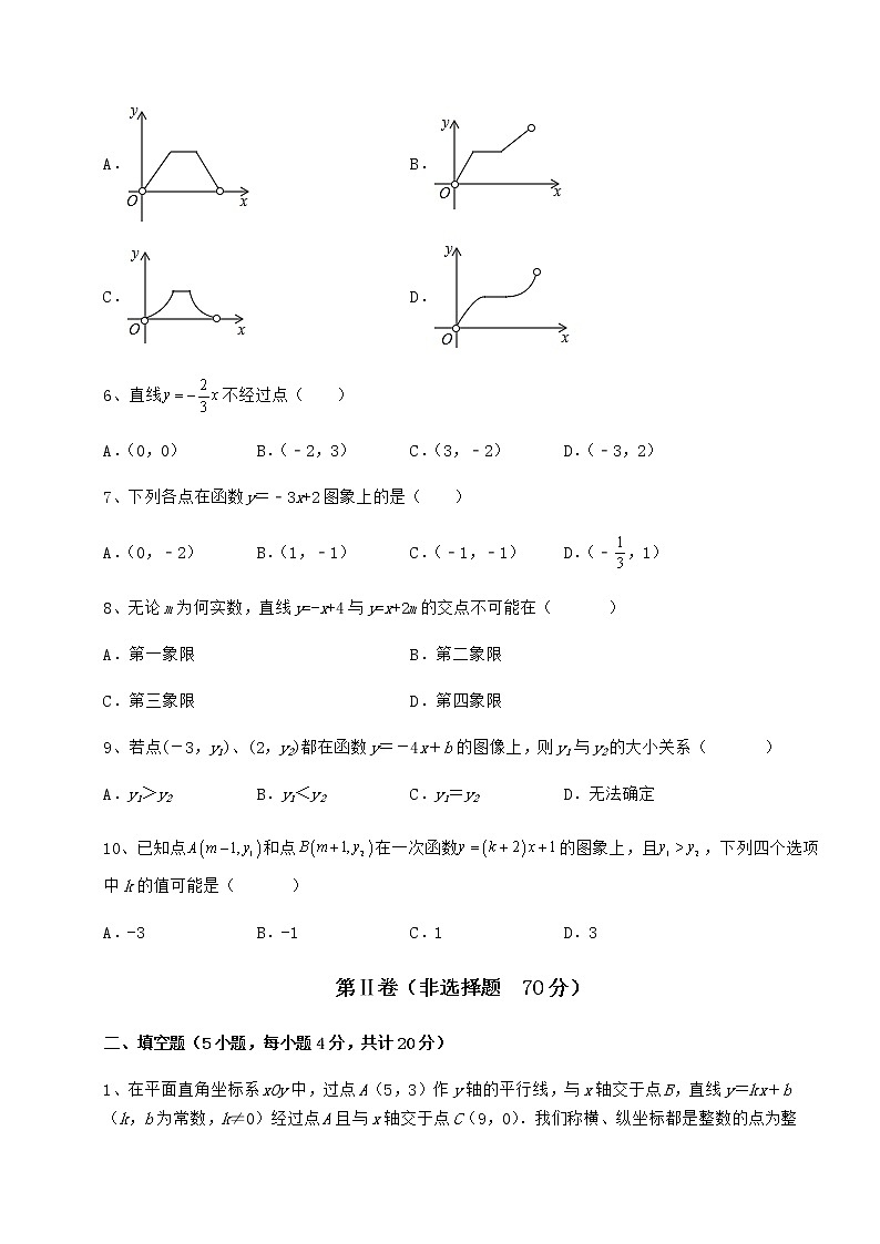 2021-2022学年度冀教版八年级数学下册第二十一章一次函数专项测试试卷（精选）第3页