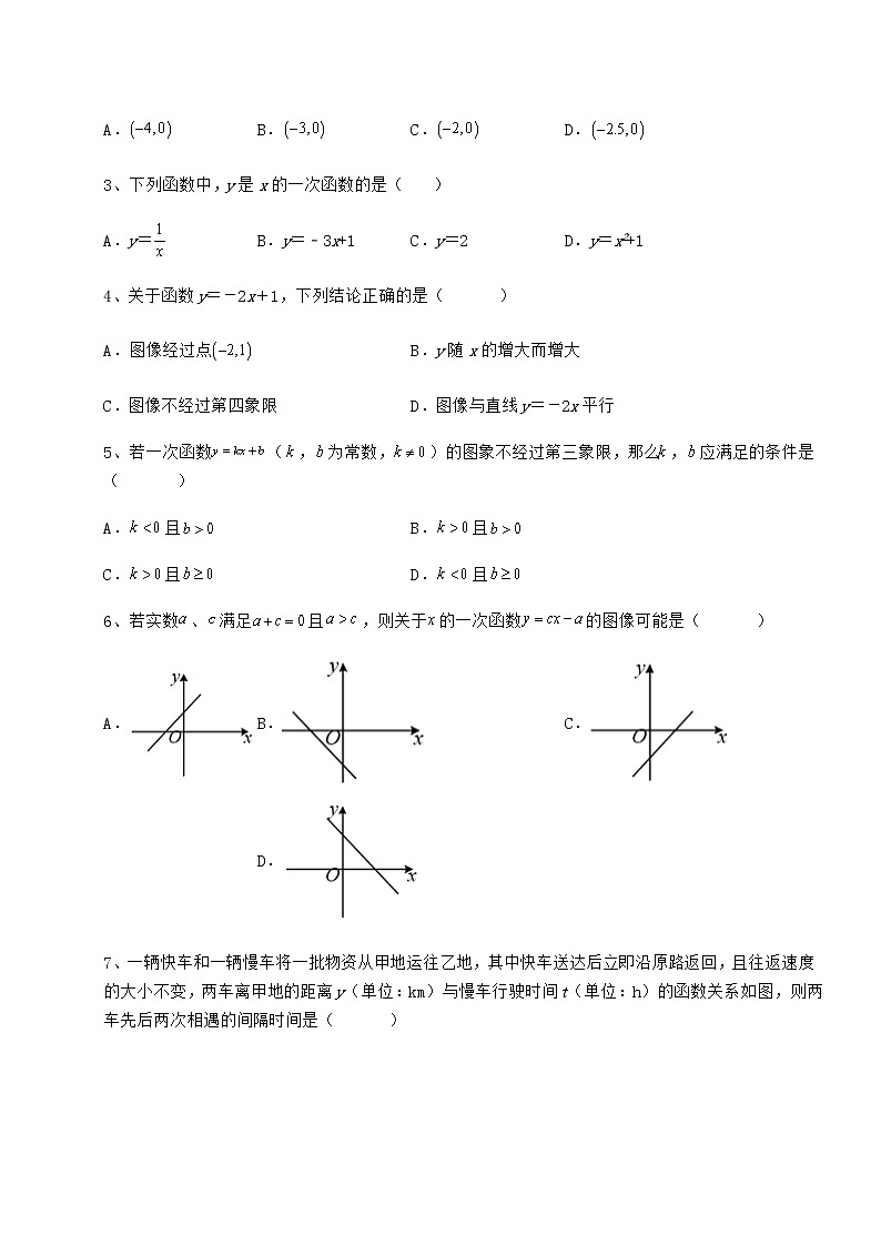 2021-2022学年基础强化冀教版八年级数学下册第二十一章一次函数同步训练试卷（精选含详解）第2页