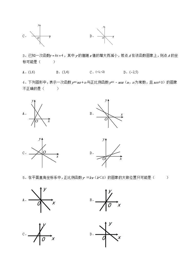 2021-2022学年度强化训练冀教版八年级数学下册第二十一章一次函数专题攻克试卷（精选含详解）第2页