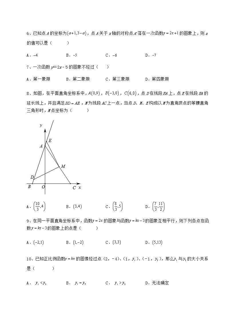 2021-2022学年度强化训练冀教版八年级数学下册第二十一章一次函数专题攻克试卷（精选含详解）第3页